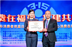 中閩百匯漳州店榮獲福建省市場監(jiān)督管理局授予2023年度十佳“在線消費糾紛解決（ODR）”企業(yè)榮譽稱號